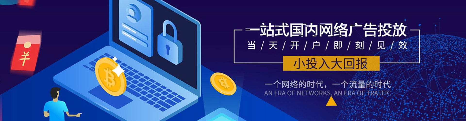 华州百度竞价运营